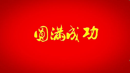 播報：易捷網(wǎng)絡(luò)助力漢濱區(qū)第八屆“十佳青年”網(wǎng)絡(luò)投票活動！